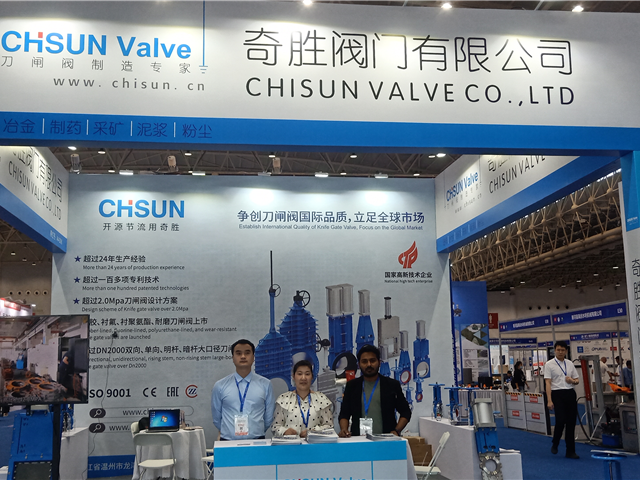 international Water Technology Expo on May 9-11 in China Wuhan